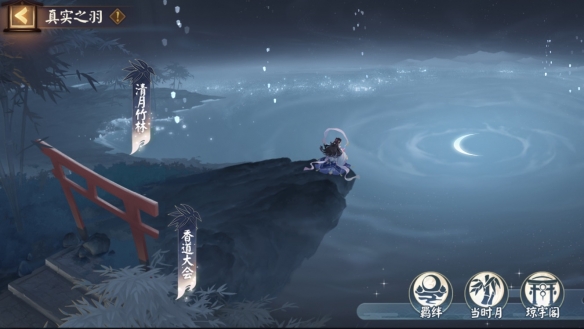 阴阳师SP辉夜姬活动真实之羽怎么玩