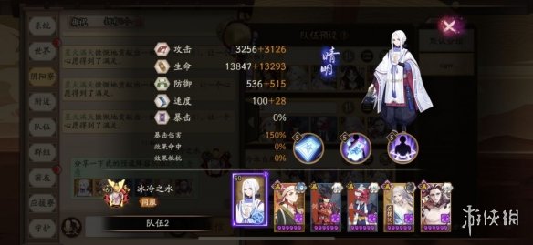 阴阳师清月竹林十层阵容推荐