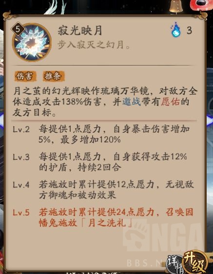 阴阳师SP辉夜姬11月18日调整