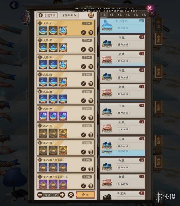 阴阳师结界卡合成技巧