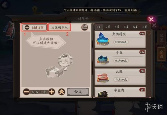 阴阳师结界卡合成技巧