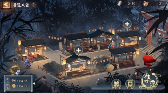 阴阳师11月24日更新内容