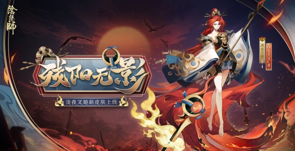 阴阳师11.24更新体验服内容