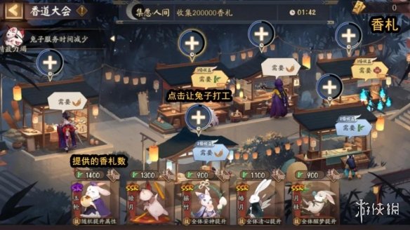 阴阳师香道大会攻略