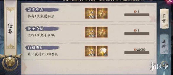 阴阳师香道大会攻略