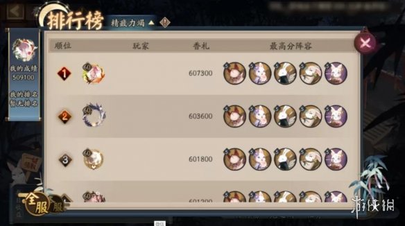 阴阳师香道大会攻略