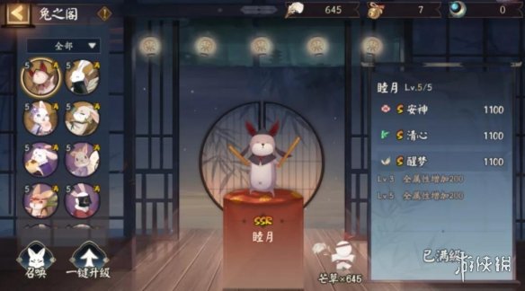 阴阳师香道大会攻略