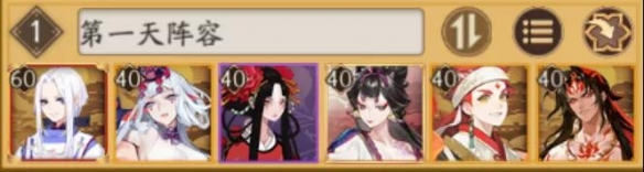 阴阳师真实之羽阵容推荐