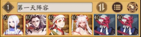 阴阳师真实之羽阵容推荐