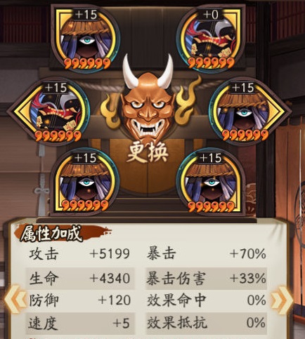 阴阳师真实之羽茨木阵容推荐