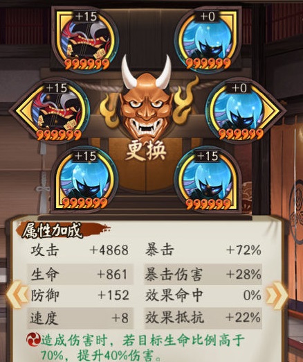 阴阳师真实之羽茨木阵容推荐