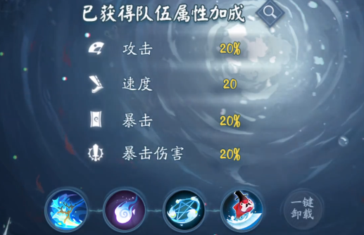 阴阳师真实之羽茨木阵容推荐