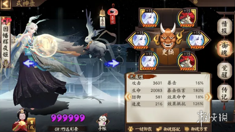 阴阳师SP辉夜姬值得培养吗