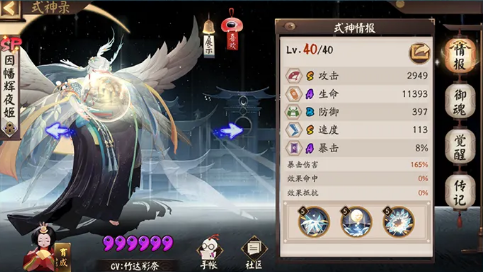 阴阳师SP辉夜姬值得培养吗