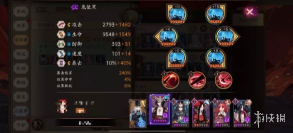 阴阳师真实之羽第二阶段阵容