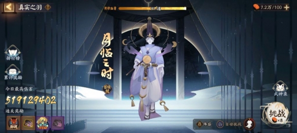 阴阳师12月1日更新内容
