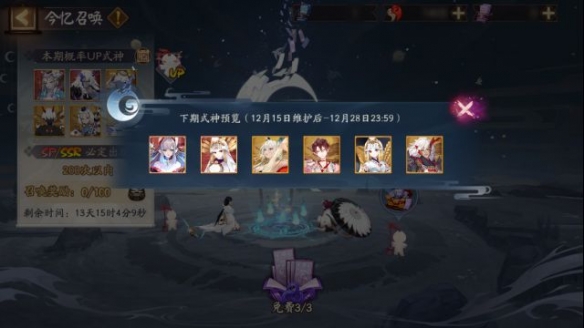 阴阳师12.1更新体验服内容