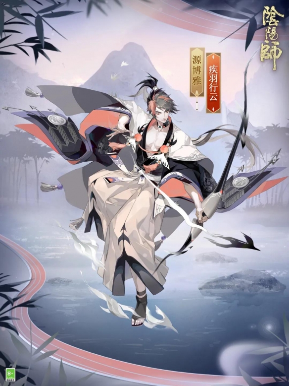 阴阳师源博雅疾羽行云怎么样