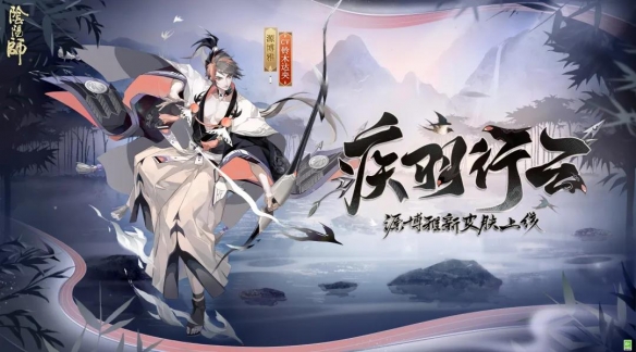 阴阳师源博雅疾羽行云怎么样