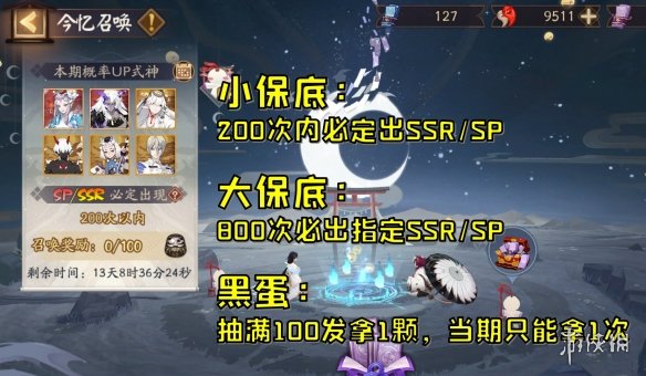 阴阳师今忆召唤值得抽吗