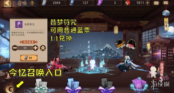 阴阳师今忆召唤值得抽吗