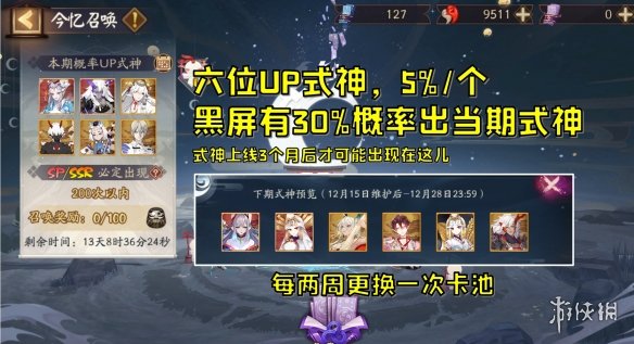 阴阳师今忆召唤值得抽吗