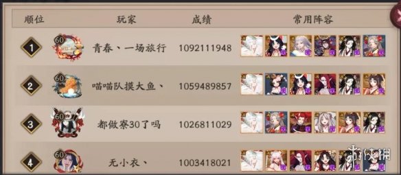 阴阳师月临之时阵容推荐