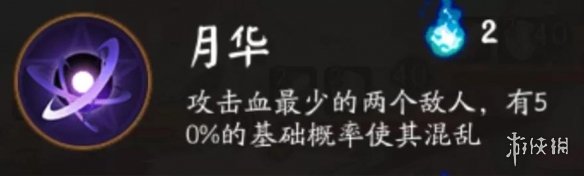 阴阳师月临之时阵容推荐