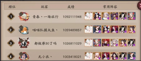 阴阳师真实之羽第二阶段攻略