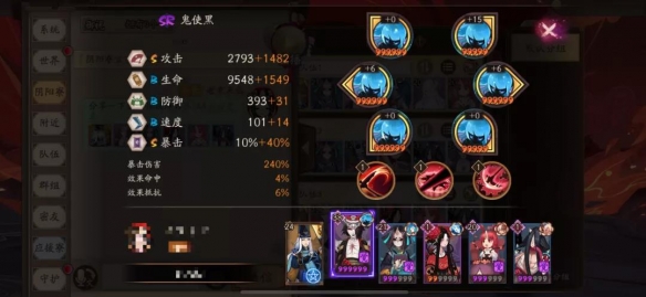 阴阳师真实之羽第二阶段攻略