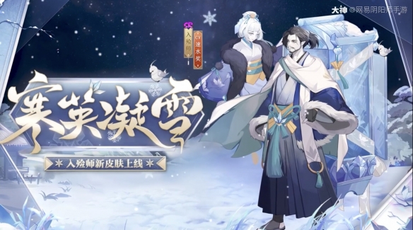 阴阳师年节祈岁活动介绍2021