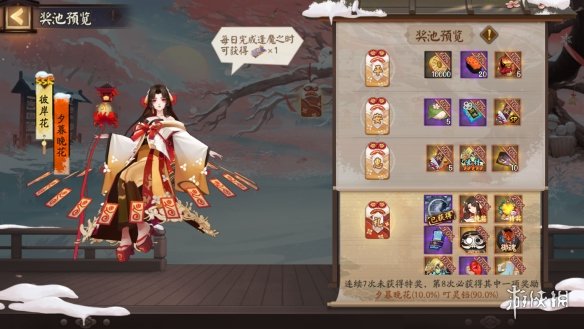 阴阳师圣诞节活动2021