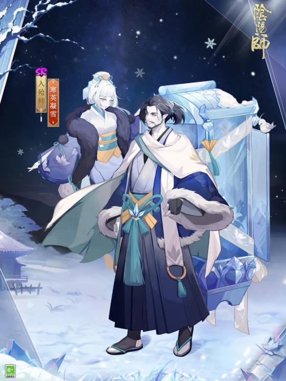 阴阳师入殓师皮肤寒英凝雪
