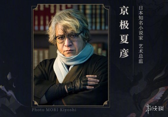 阴阳师中禅寺秋彦是谁