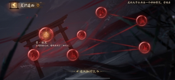 阴阳师12月29日更新内容