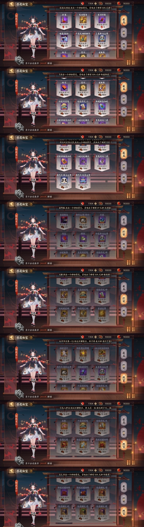 阴阳师赤月谜影怎么玩