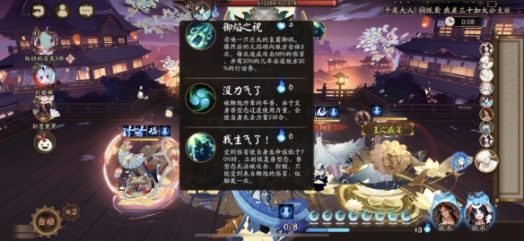 阴阳师鬼灭之刃联动第二期