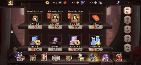 阴阳师12月29日更新内容