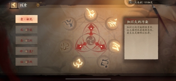 阴阳师灵识追凶怎么玩