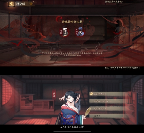 阴阳师灵识追凶怎么玩