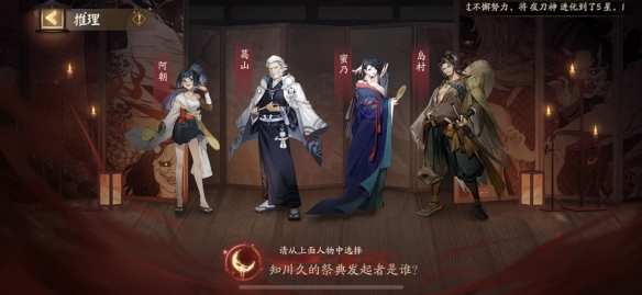 阴阳师灵识追凶怎么玩