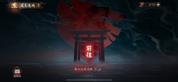 阴阳师夜影恶戏怎么玩
