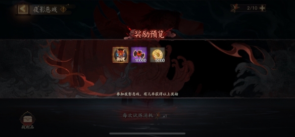 阴阳师夜影恶戏怎么玩