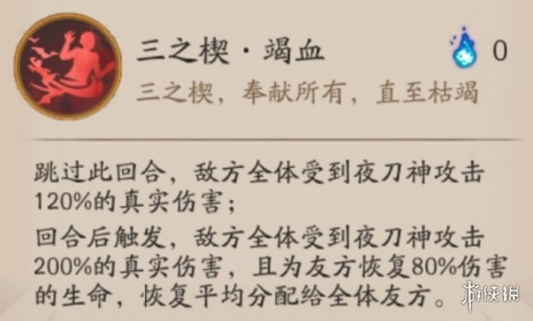 阴阳师夜刀神技能是什么