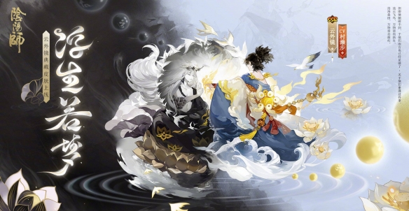 阴阳师体验服12.22更新内容