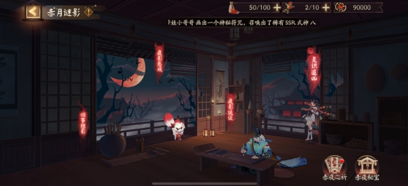 阴阳师体验服12.22更新内容