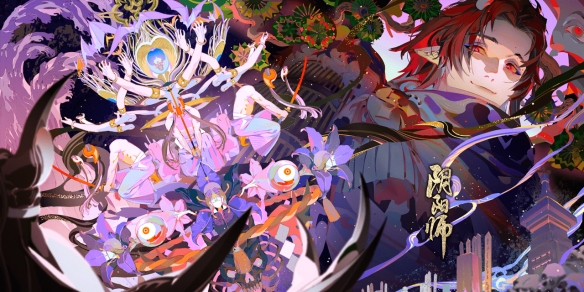 阴阳师夜刀神传记