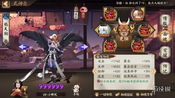 阴阳师秘闻雨女怎么打