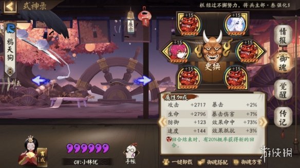 阴阳师秘闻雨女怎么打