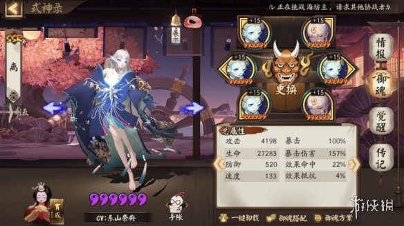 阴阳师秘闻雨女怎么打